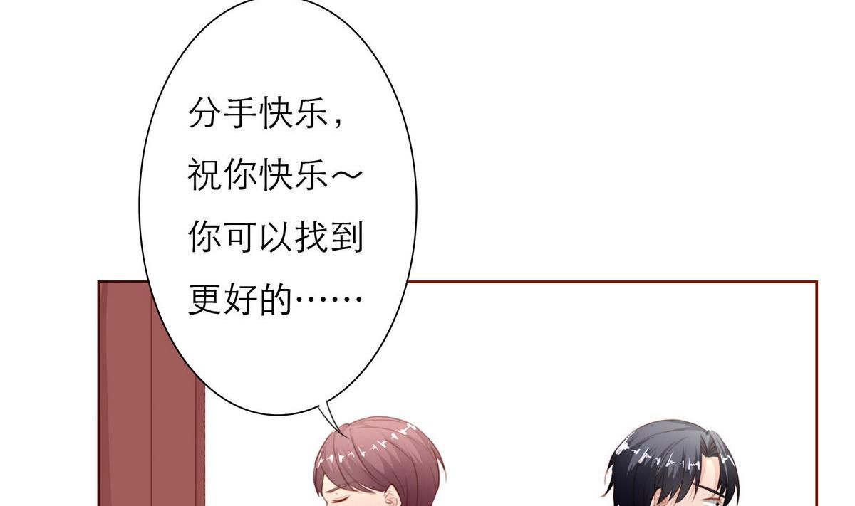 第31话 再度被绑架！(1/2)-第31话
