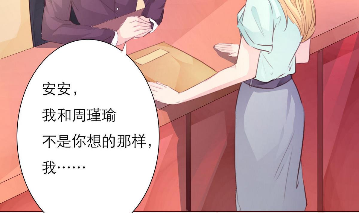 第31话 再度被绑架！(1/2)-第31话