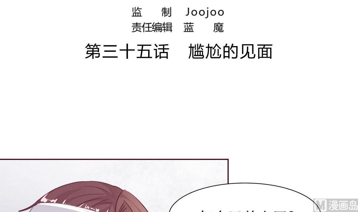 第35话 尴尬的见面(1/2)-第35话