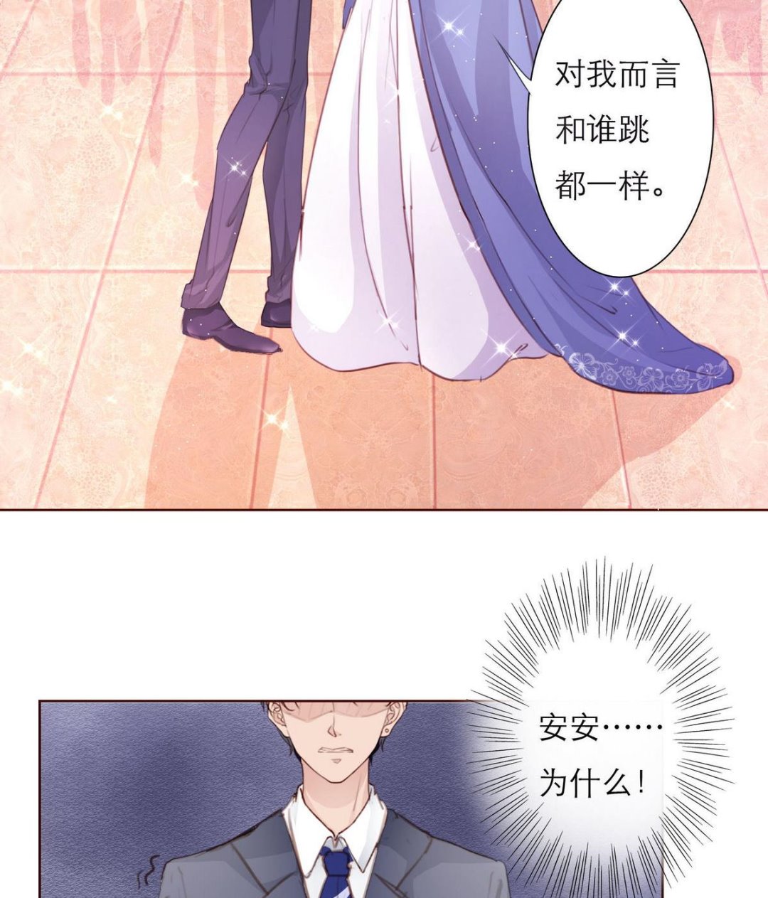 第35话 尴尬的见面(1/2)-第35话