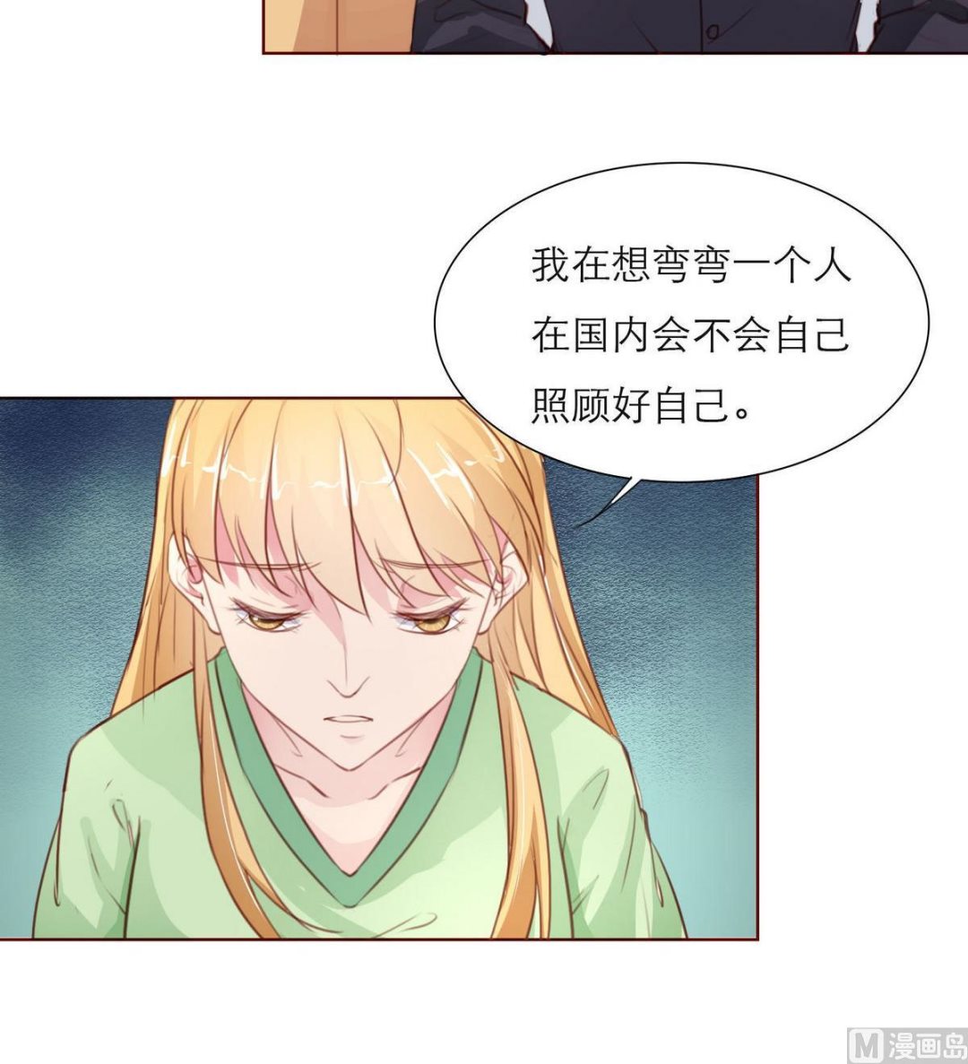 第39话 回忆里的普罗旺斯 上(1/2)-第39话