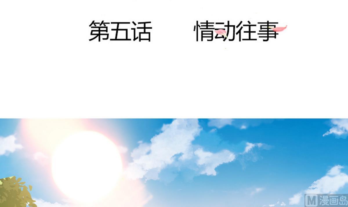 第5话 情动往事(1/2)-第5话