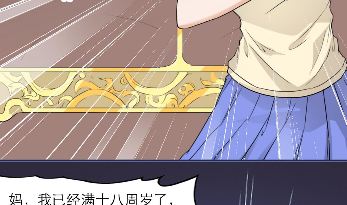 第5话 情动往事(1/2)-第5话