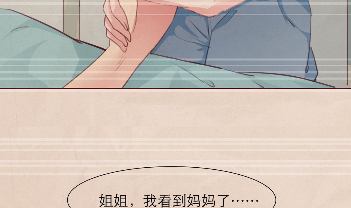 第43话 往事不可追(1/2)-第43话