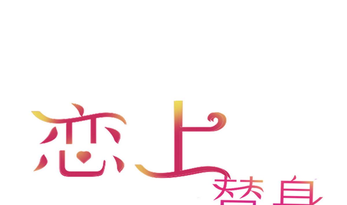 第45话 陪伴(1/2)-第45话