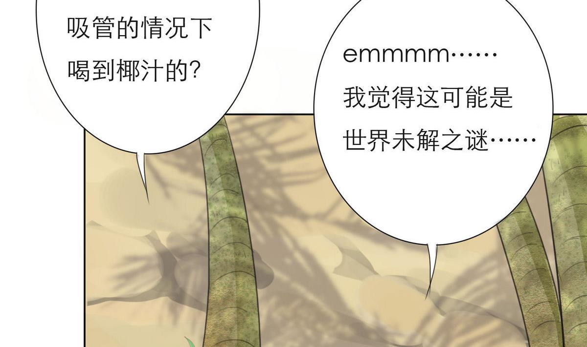 第47话 岛上的放纵(1/2)-第47话