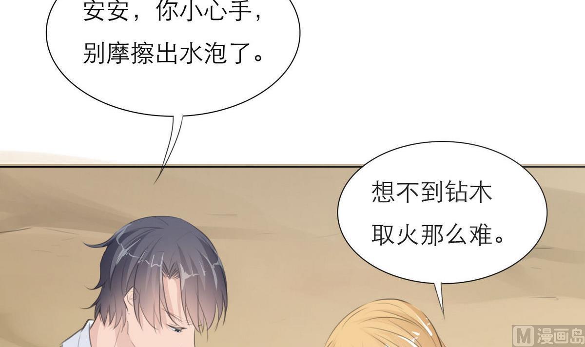 第47话 岛上的放纵(1/2)-第47话