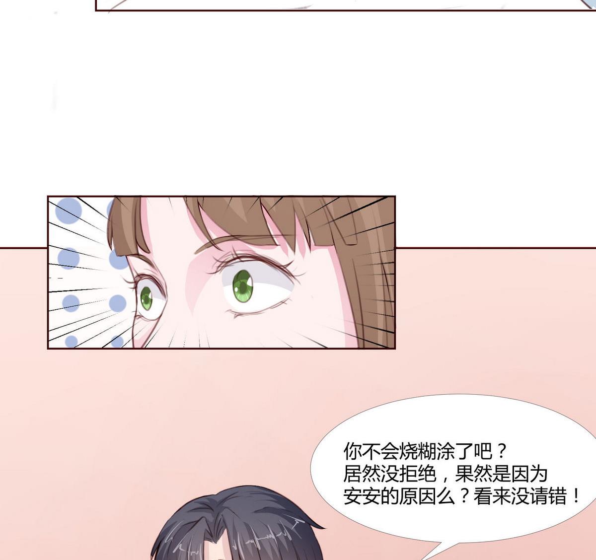 第49话 重新回到他身边(1/2)-第49话