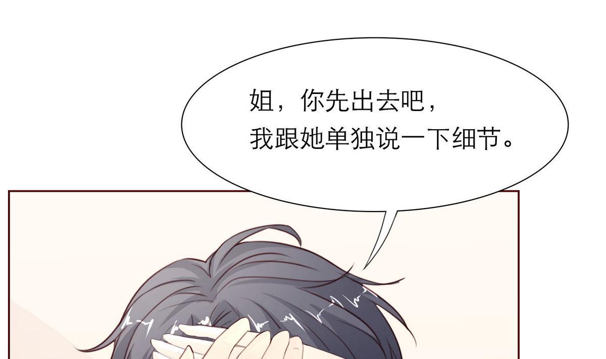 第49话 重新回到他身边(1/2)-第49话