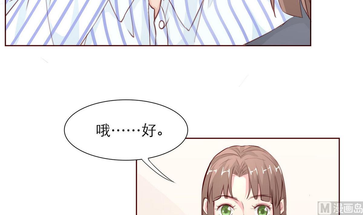 第49话 重新回到他身边(1/2)-第49话