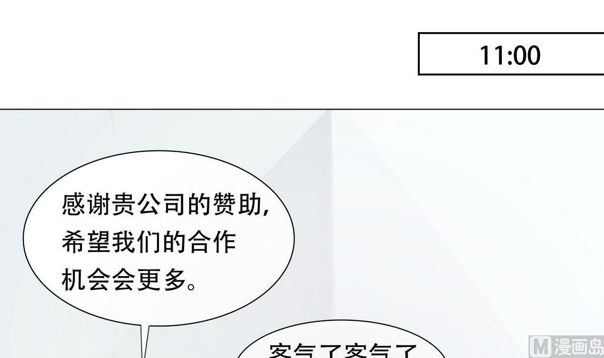 第51话 忙碌的一天-第51话