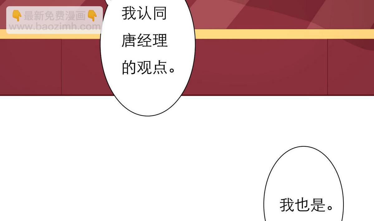 第53话 重大会议-第53话
