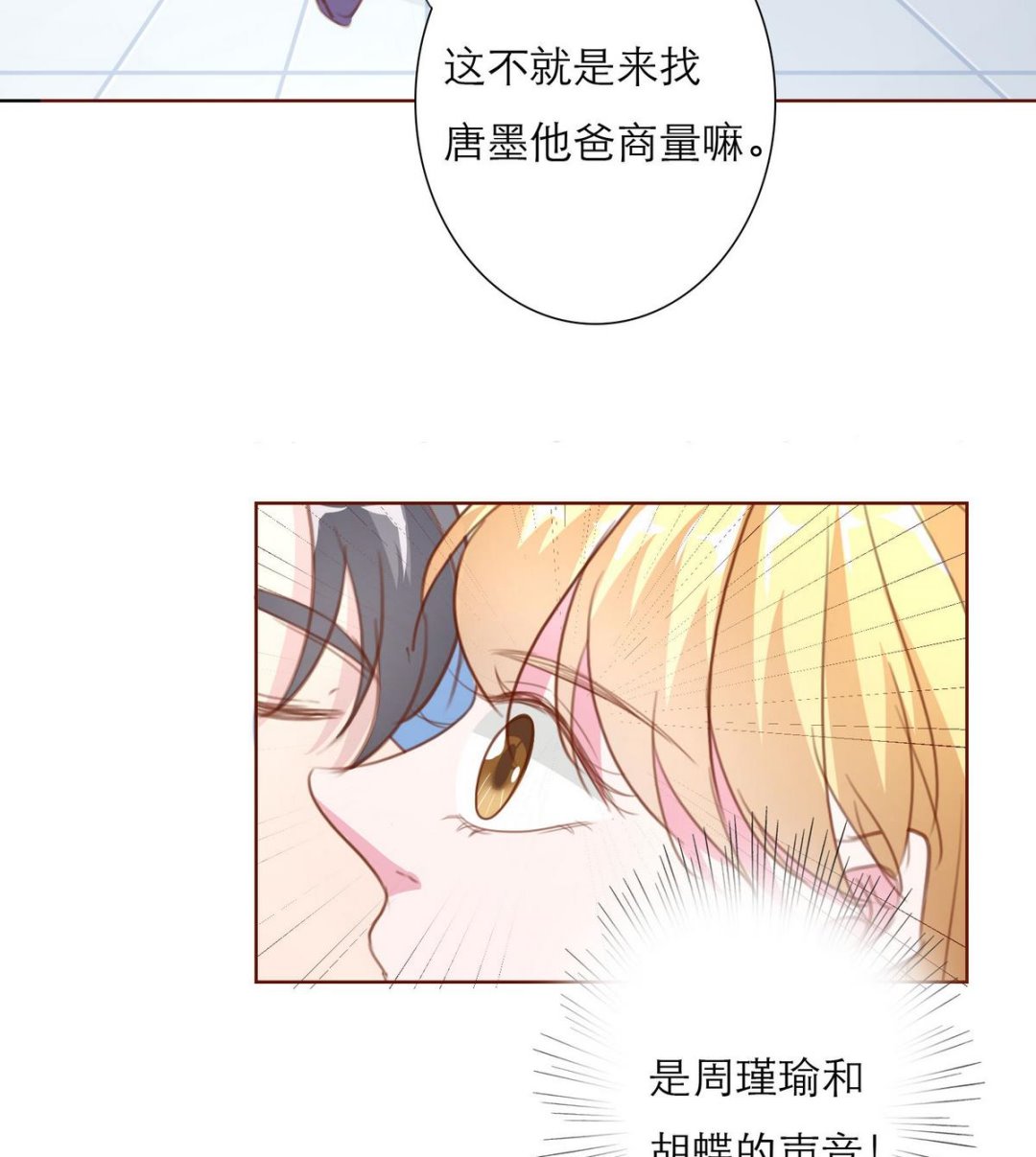 第55话 暧昧不清(1/2)-第55话