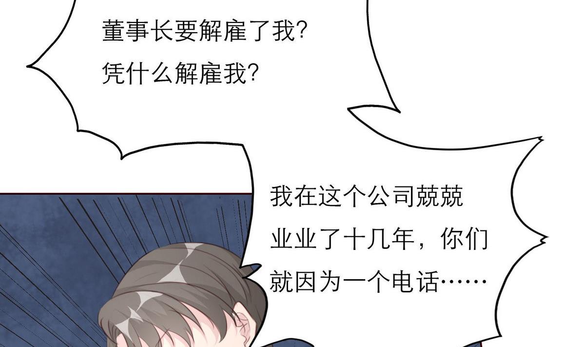 第57话 做个交易吧(1/2)-第57话