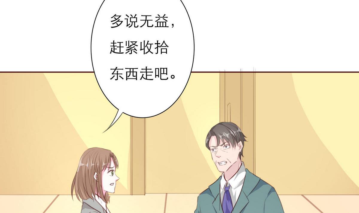 第57话 做个交易吧(1/2)-第57话