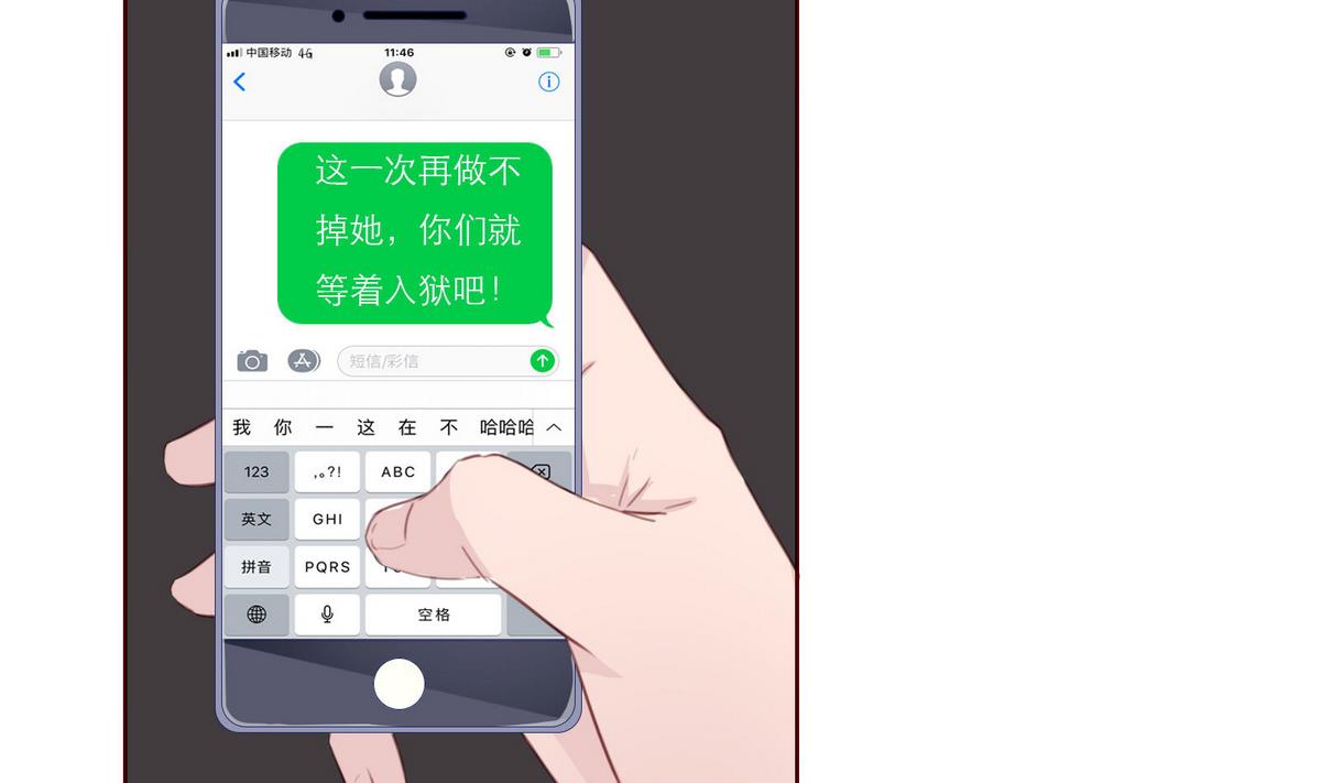 第59话 胜仗(1/2)-第59话