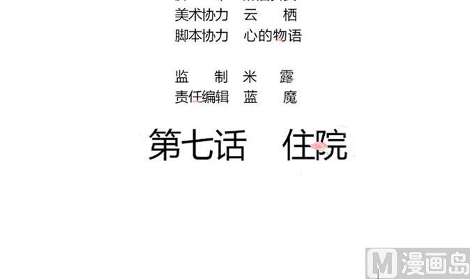 第7话 住院(1/2)-第7话