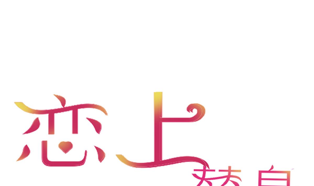 第61话 真相倒计时？？-第61话