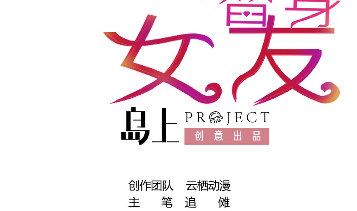 第61话 真相倒计时？？-第61话
