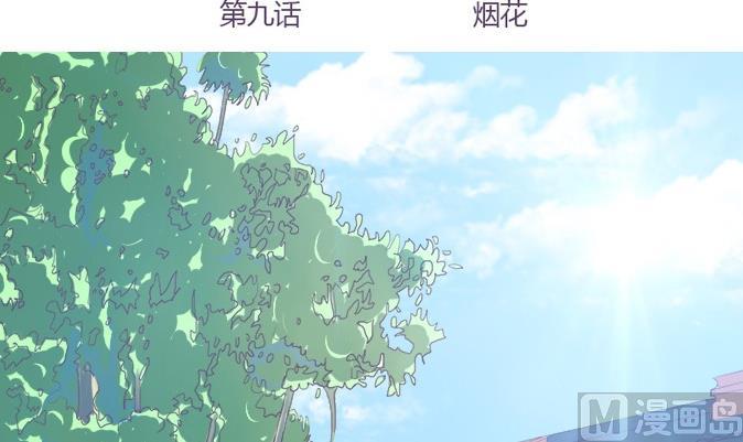 第9话 烟花(1/2)-第9话