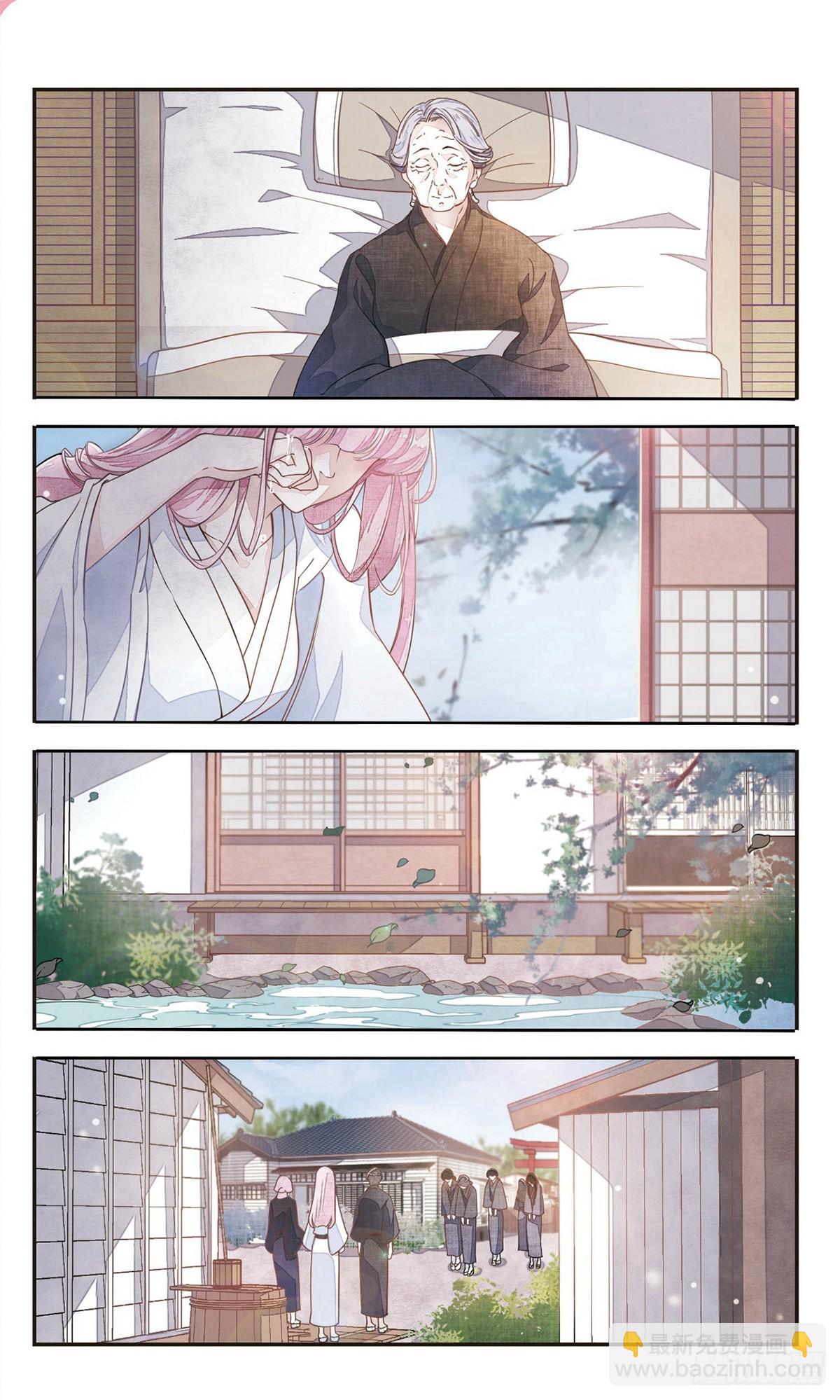 🍔恋上巫女的妖主大人·飒漫画 第1话 第6页