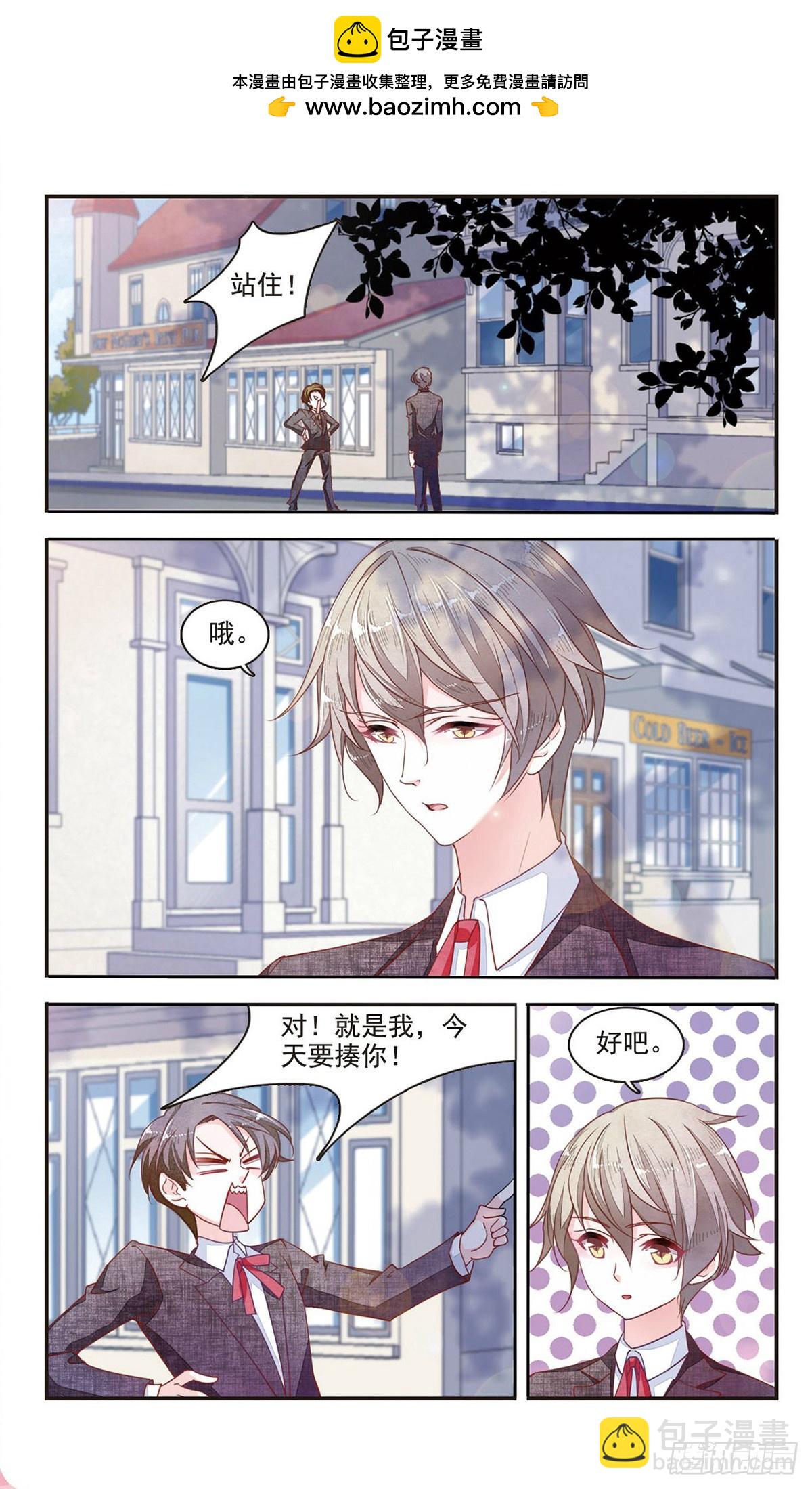 🍔恋上巫女的妖主大人·飒漫画 第13话 第11页