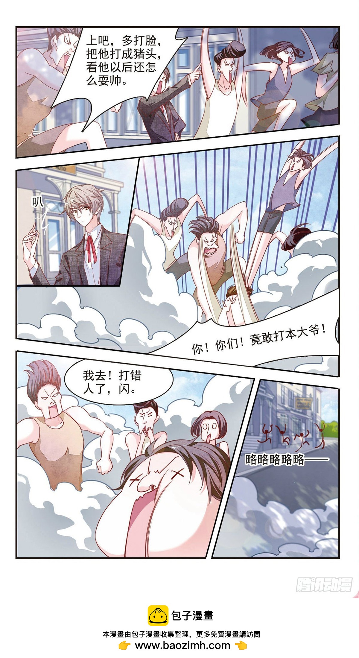 🍔恋上巫女的妖主大人·飒漫画 第13话 第12页