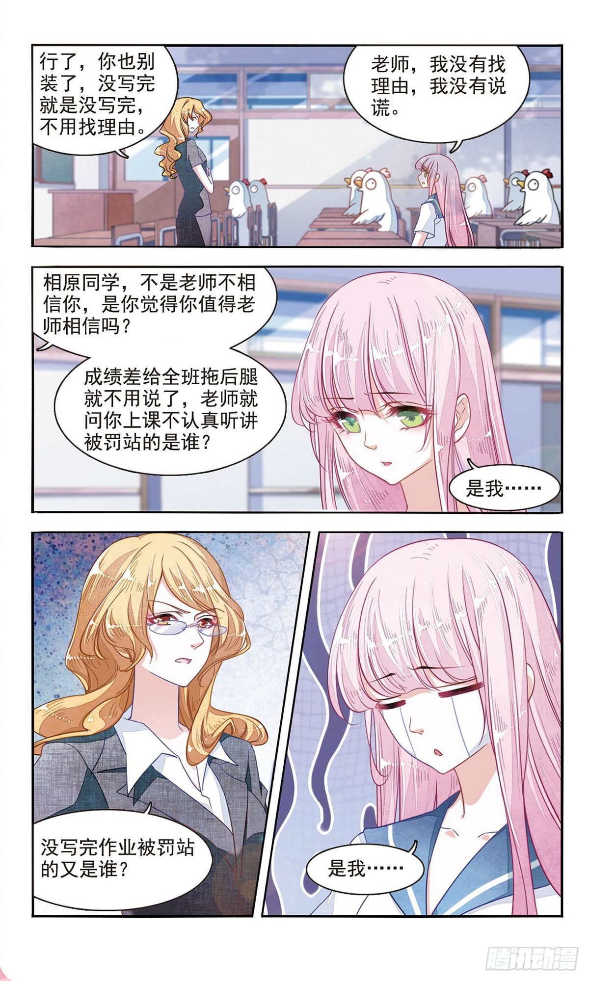 🍔恋上巫女的妖主大人·飒漫画 第13话 第3页