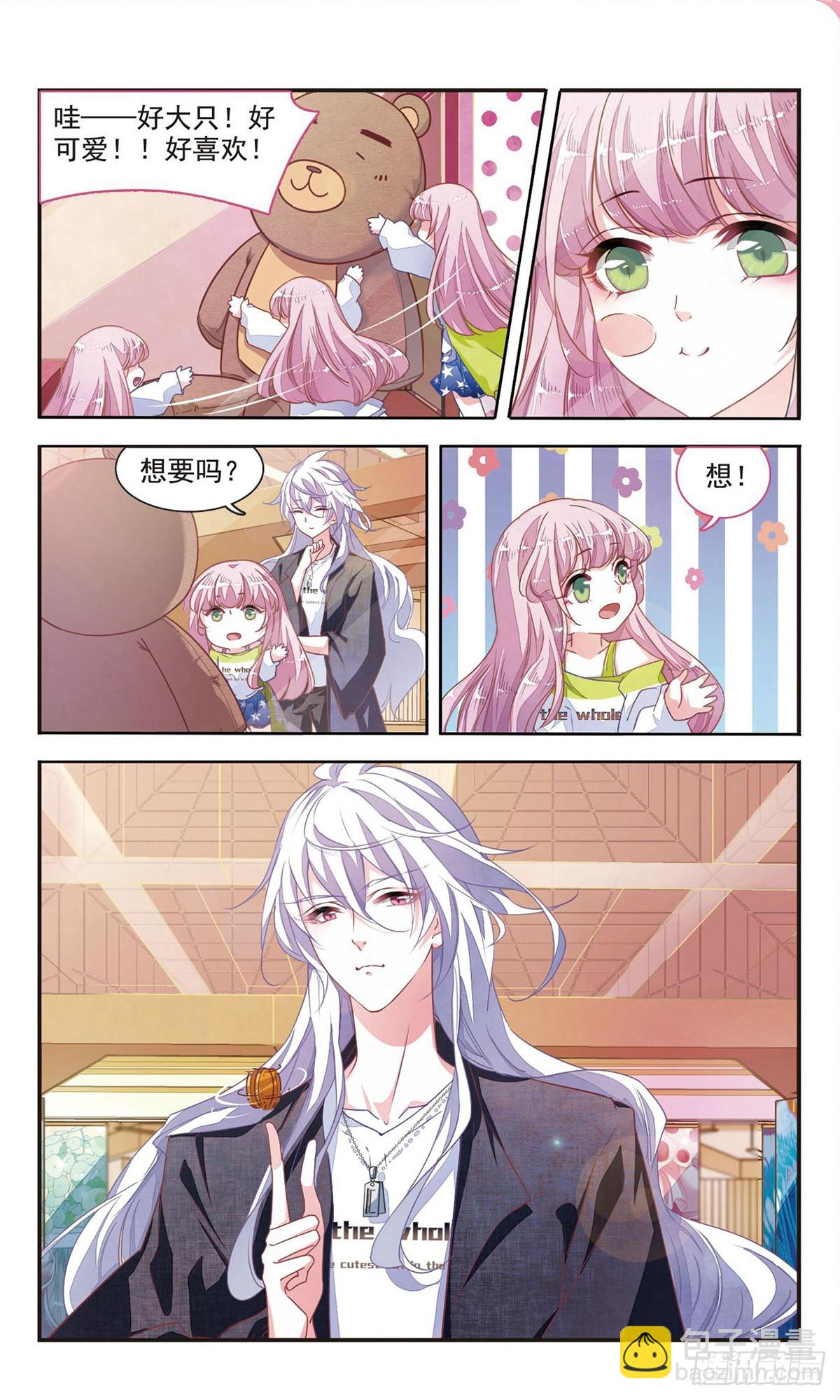 🍔恋上巫女的妖主大人·飒漫画 第15话 第10页