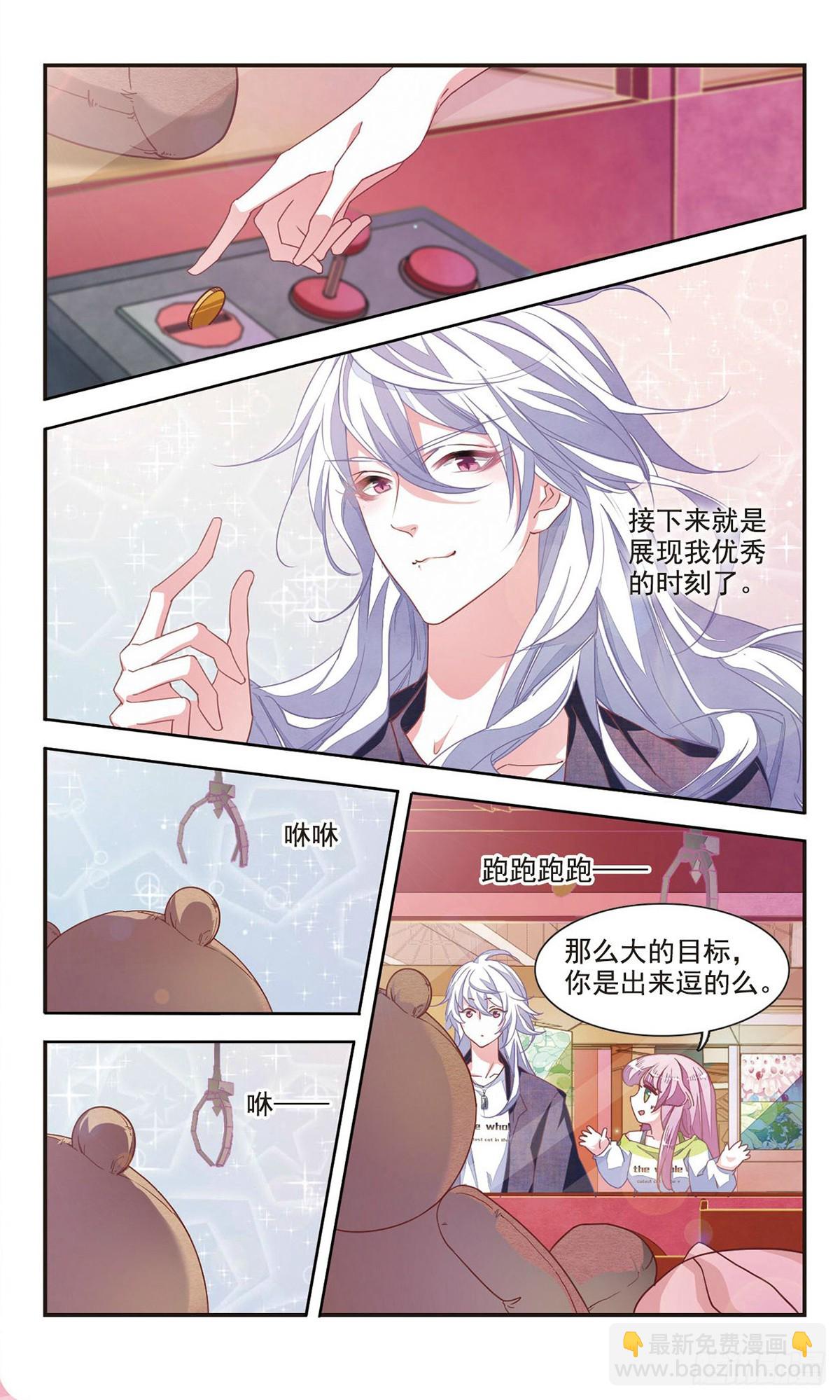🍔恋上巫女的妖主大人·飒漫画 第15话 第11页