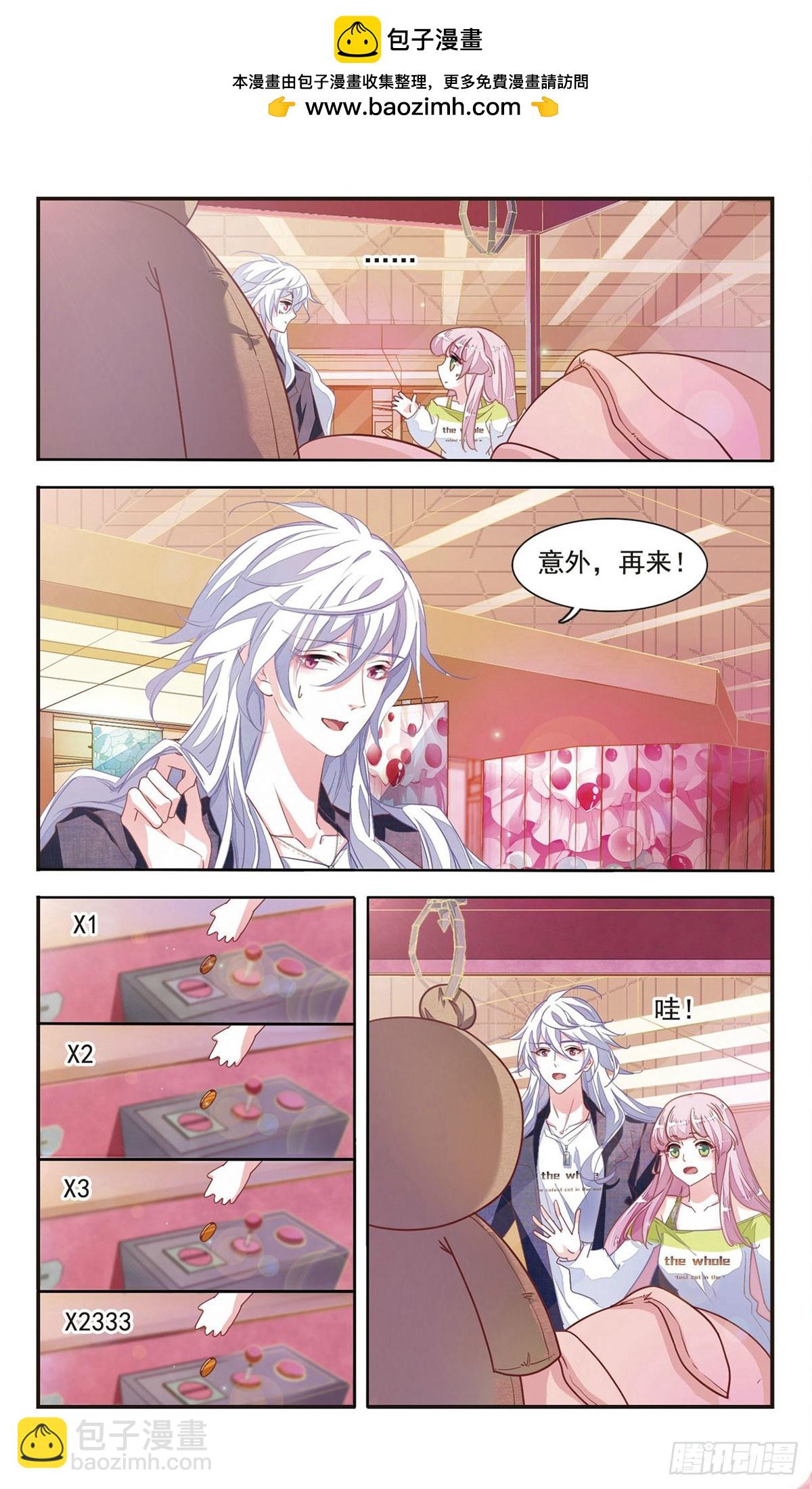 🍔恋上巫女的妖主大人·飒漫画 第15话 第12页
