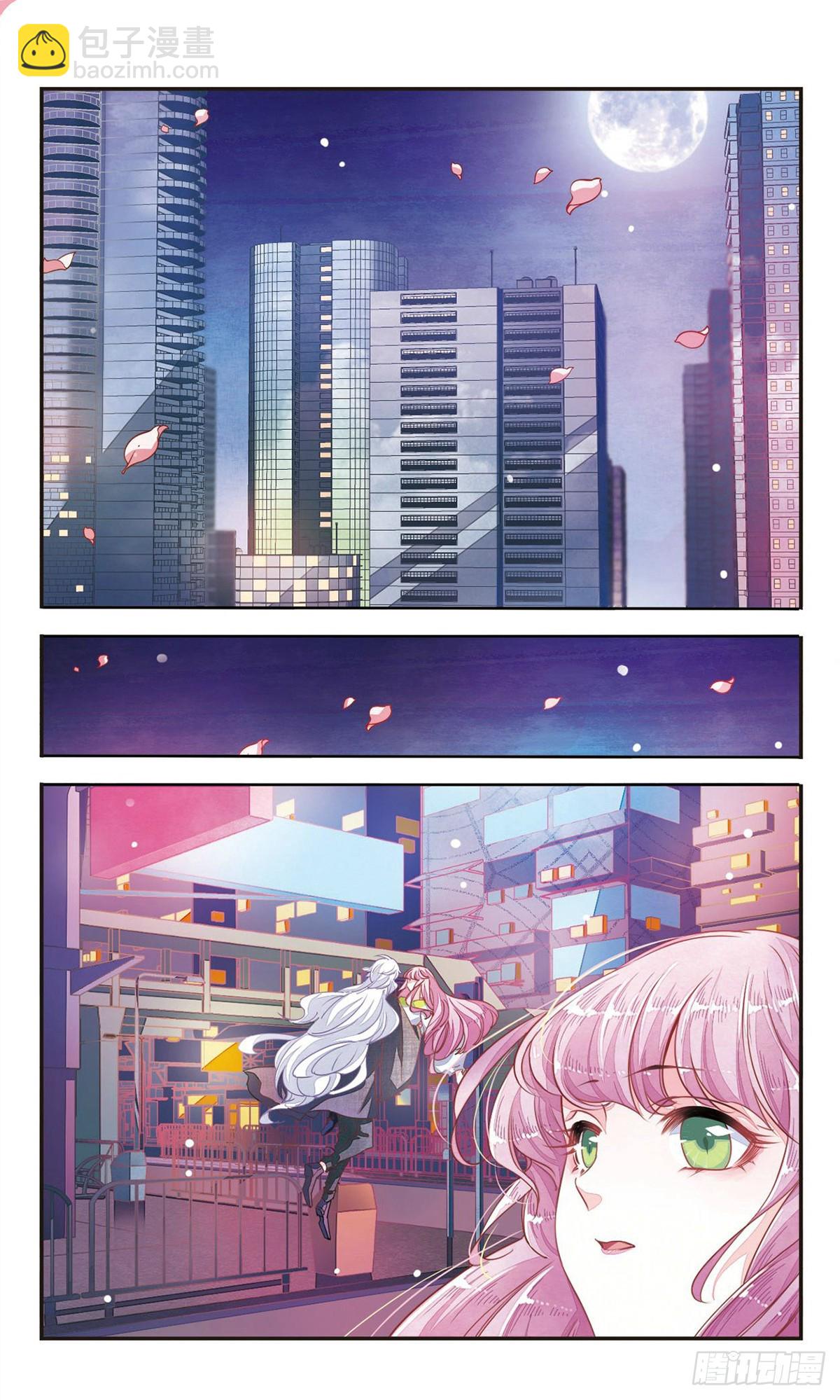 🍔恋上巫女的妖主大人·飒漫画 第15话 第5页