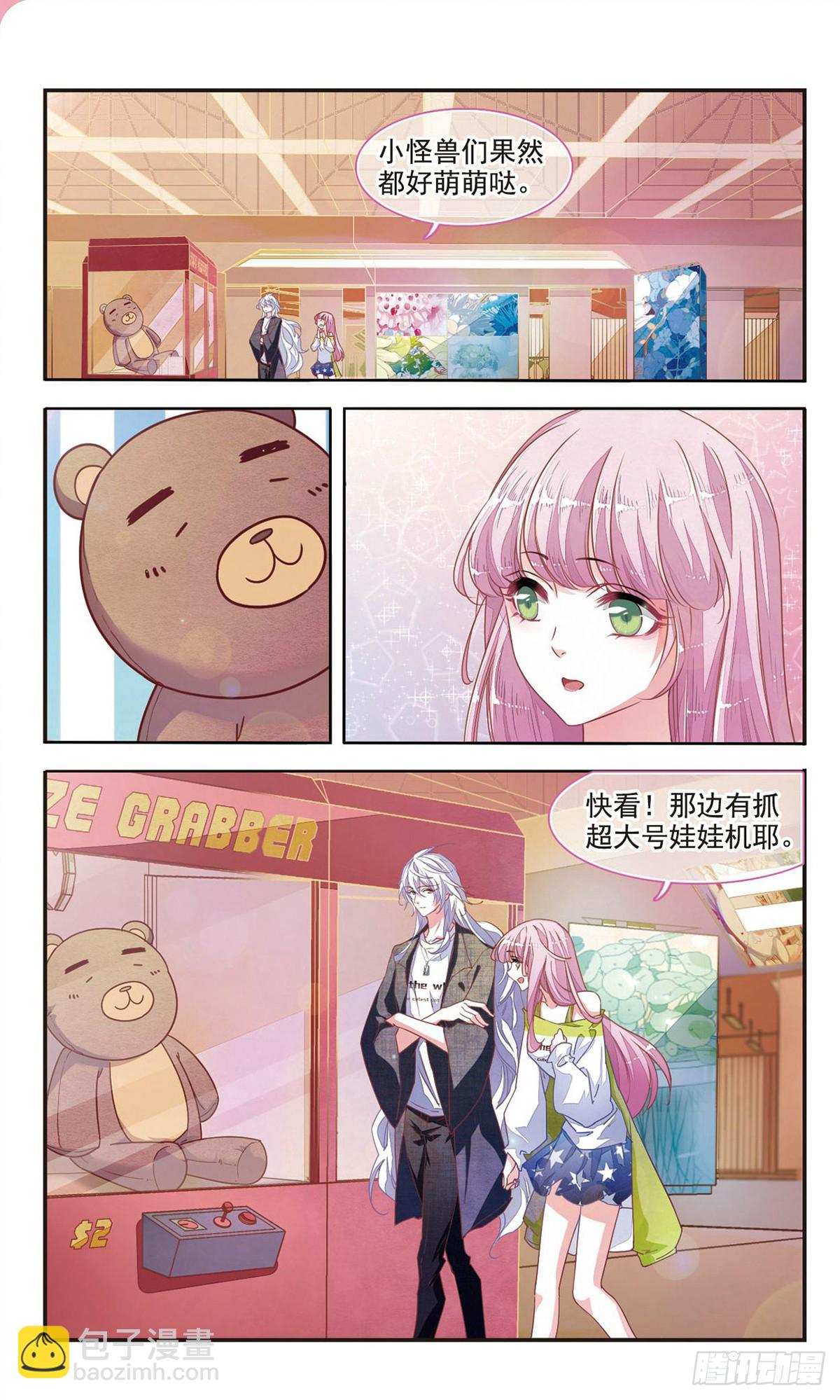 🍔恋上巫女的妖主大人·飒漫画 第15话 第9页