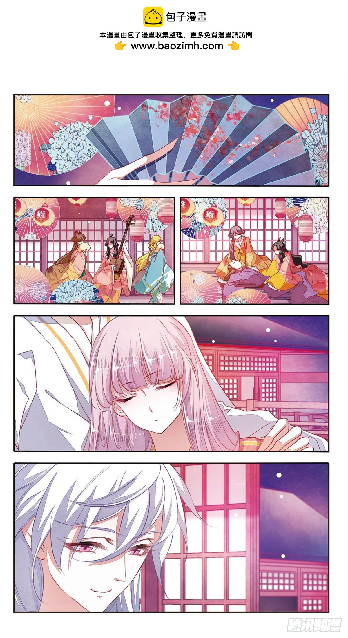 🍔恋上巫女的妖主大人·飒漫画 第21话 第2页