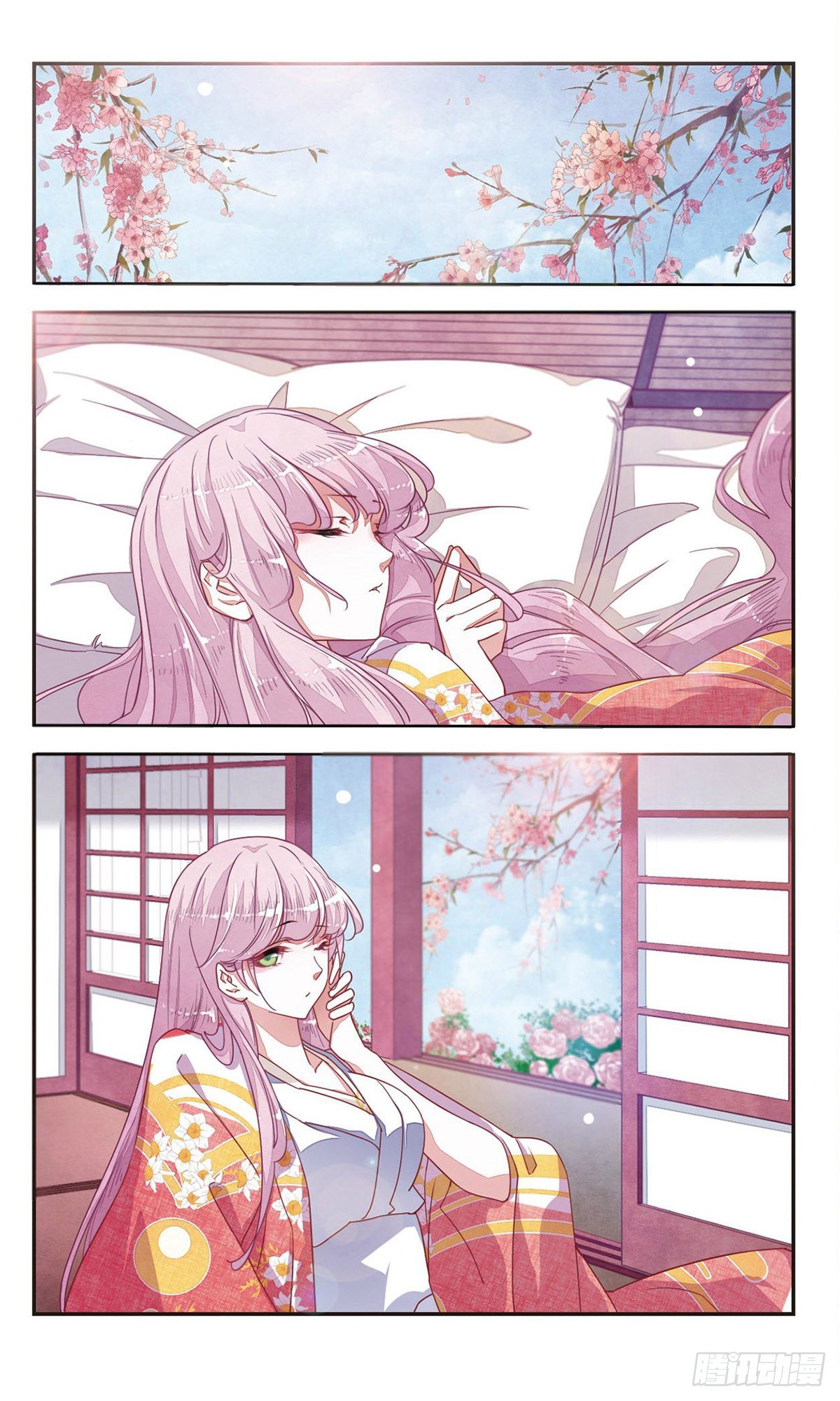 🍔恋上巫女的妖主大人·飒漫画 第21话 第4页