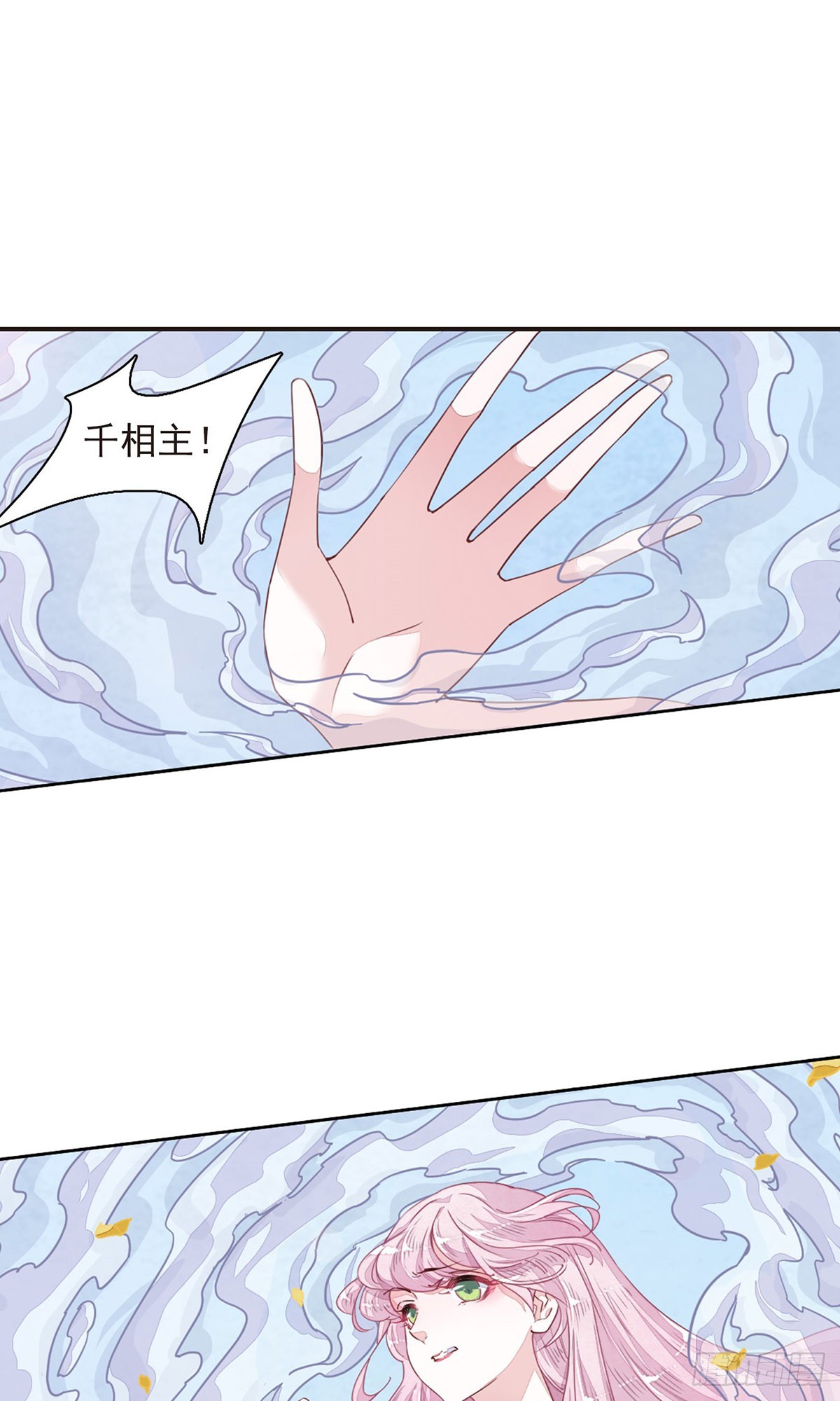 🍔恋上巫女的妖主大人·飒漫画 第25话 第1页