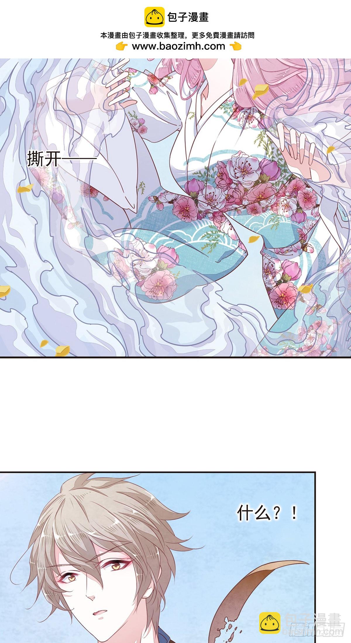 🍔恋上巫女的妖主大人·飒漫画 第25话 第2页