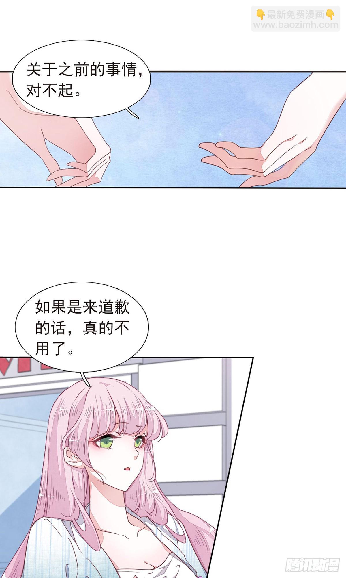 🍔恋上巫女的妖主大人·飒漫画 第27话 第10页