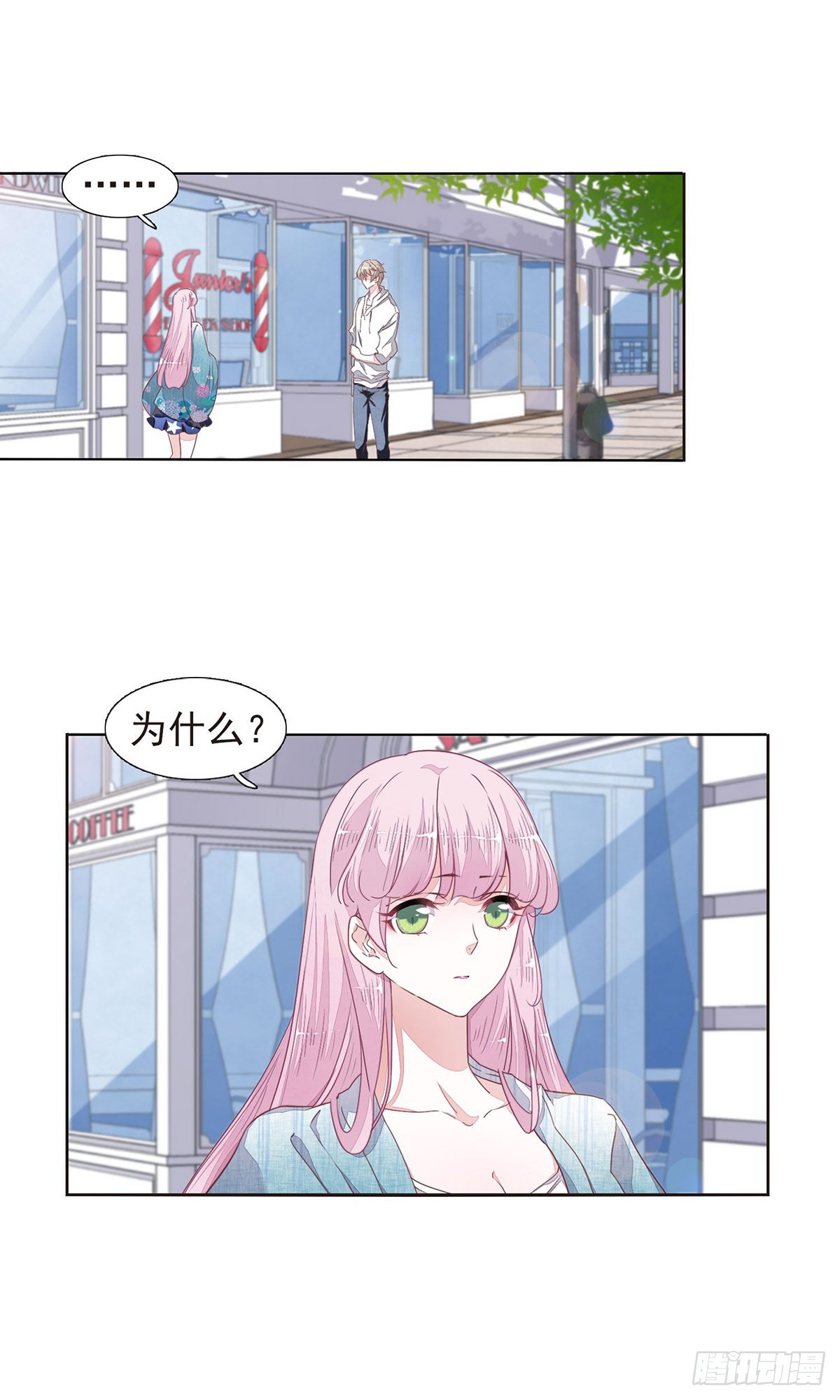 🍔恋上巫女的妖主大人·飒漫画 第27话 第13页