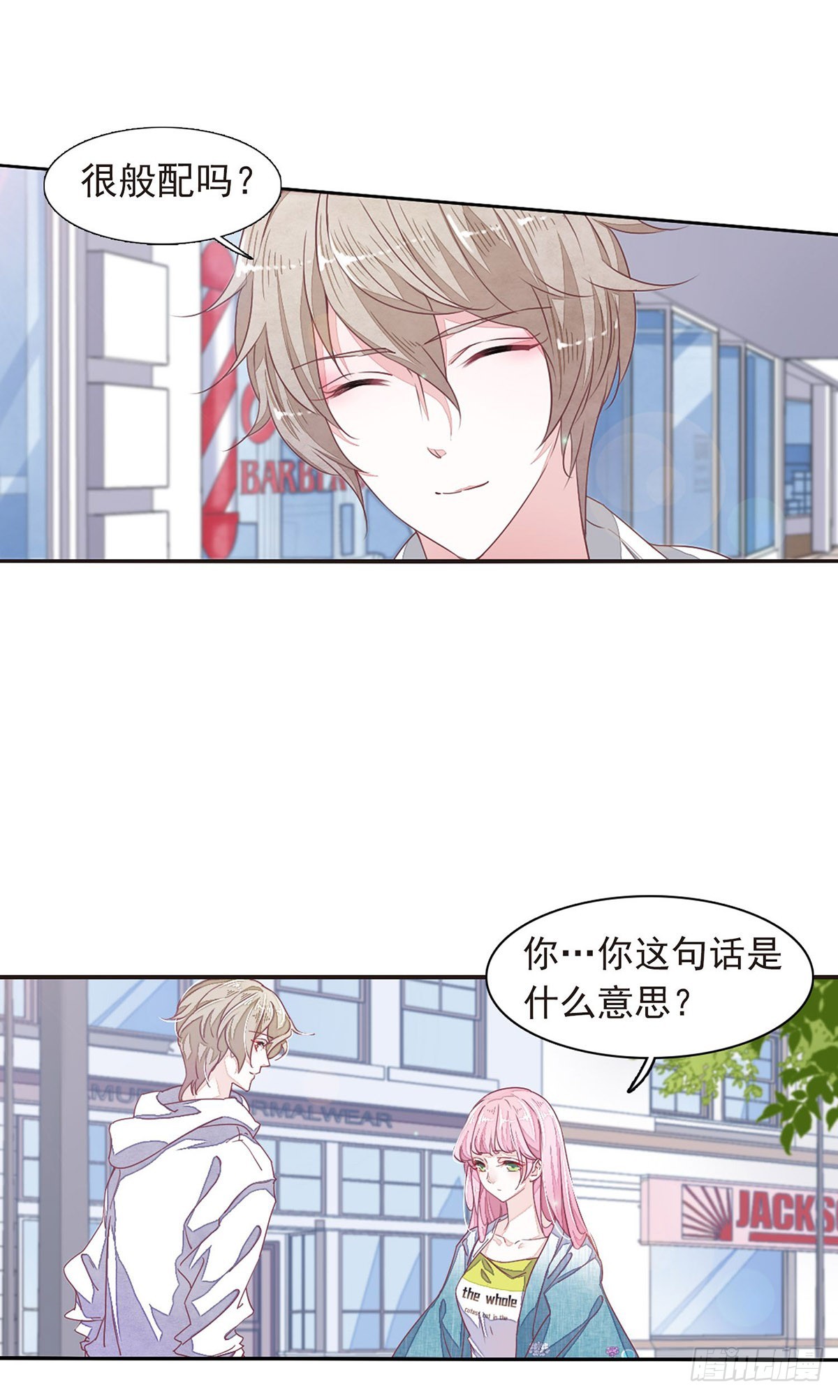 🍔恋上巫女的妖主大人·飒漫画 第27话 第15页