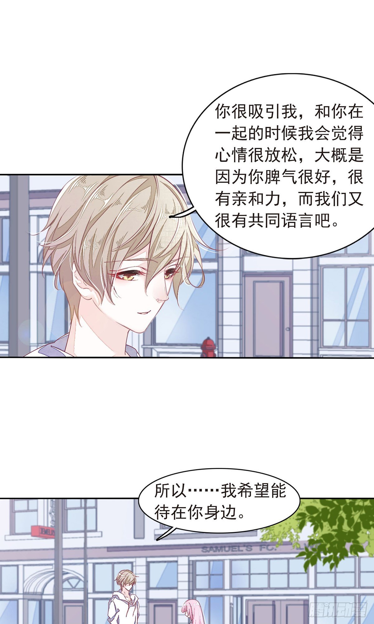 🍔恋上巫女的妖主大人·飒漫画 第27话 第16页