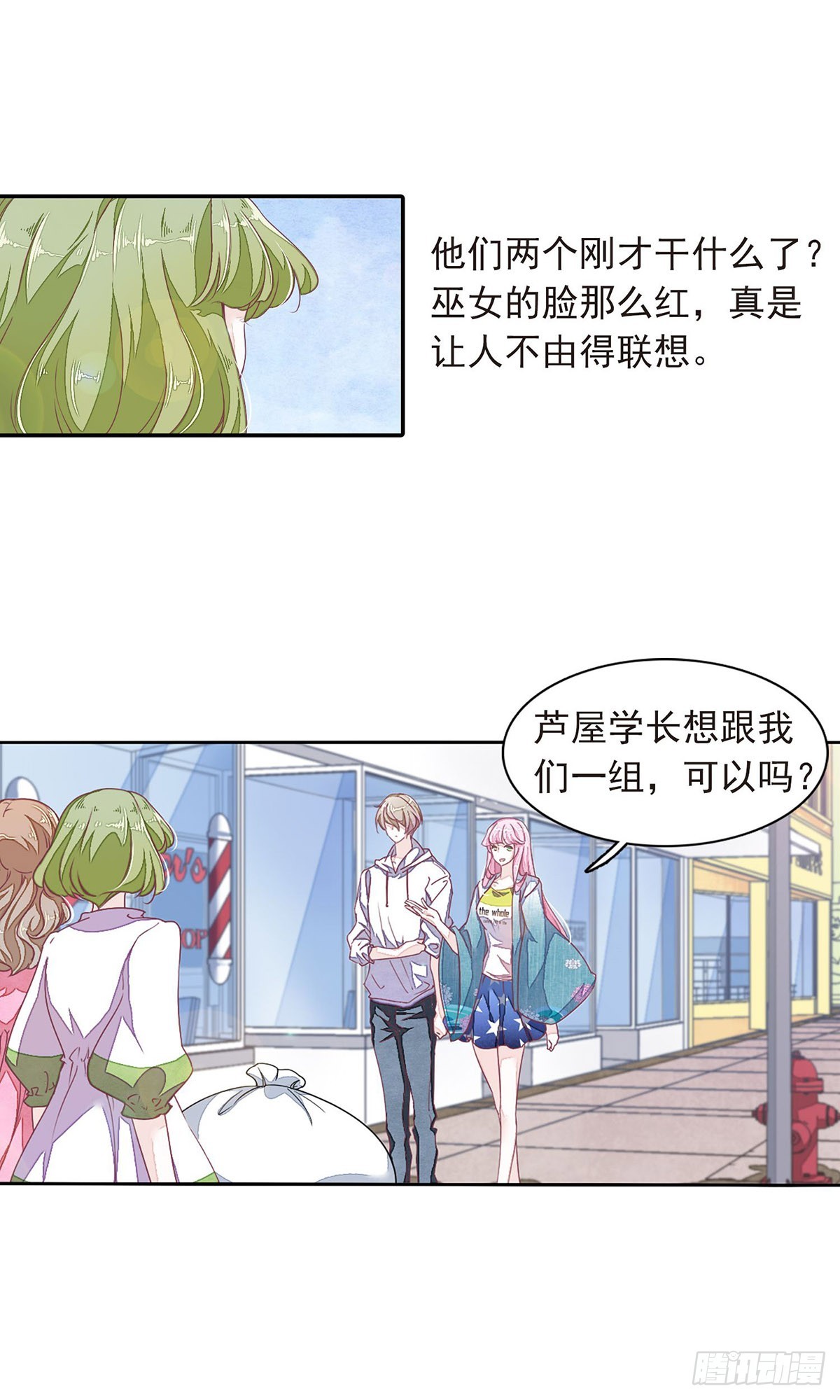 🍔恋上巫女的妖主大人·飒漫画 第27话 第19页