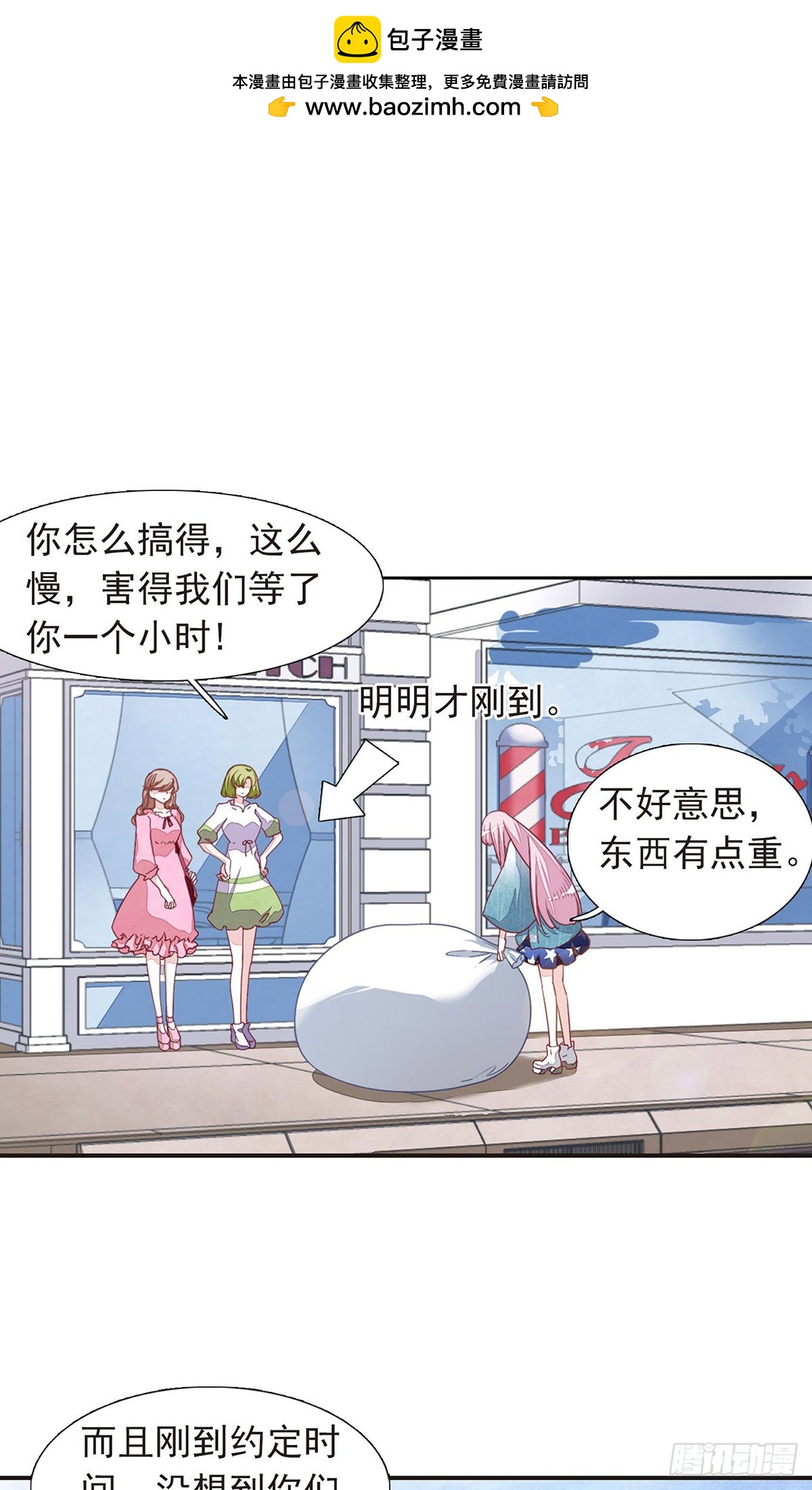 🍔恋上巫女的妖主大人·飒漫画 第27话 第2页