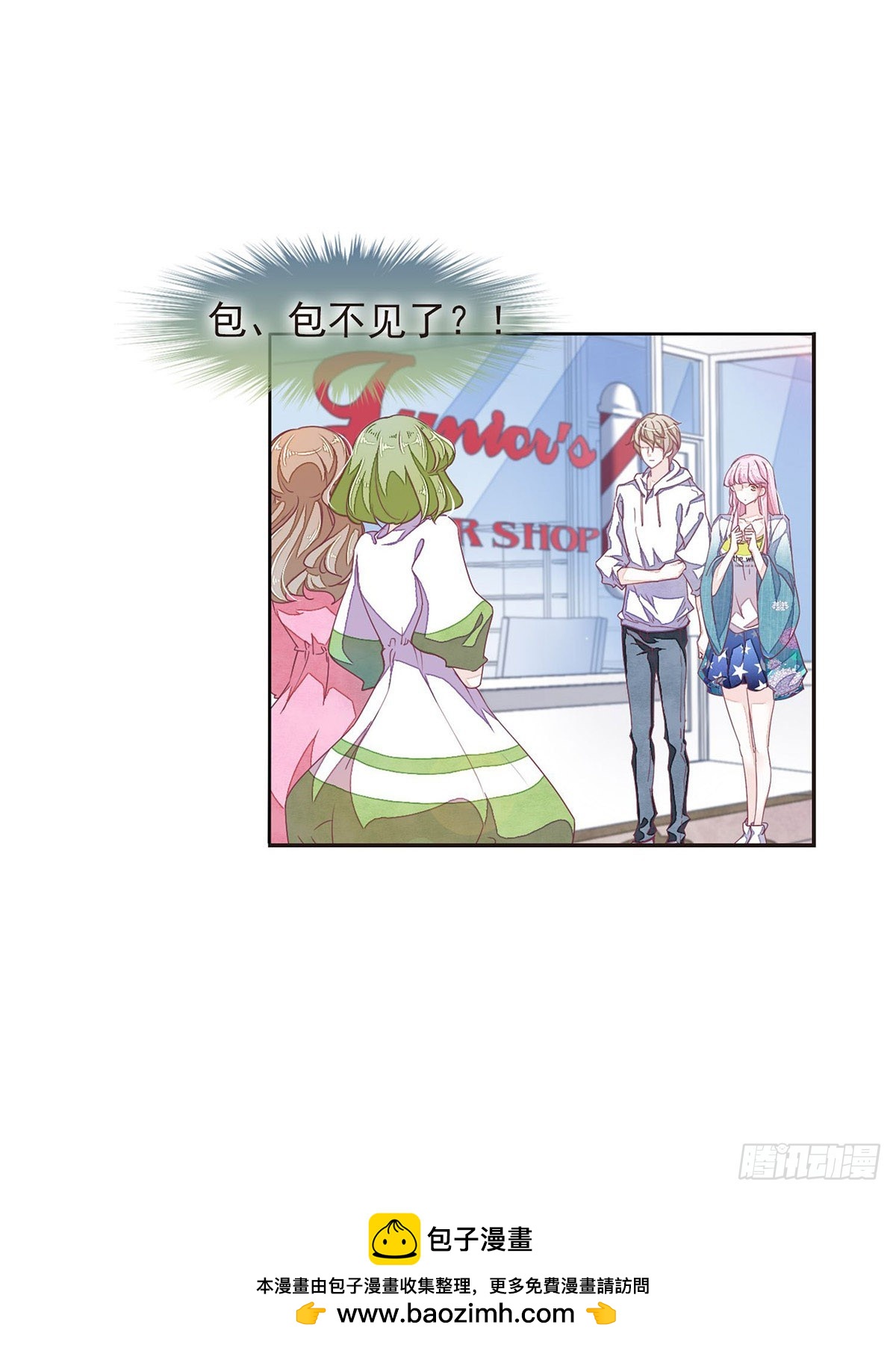 🍔恋上巫女的妖主大人·飒漫画 第27话 第23页