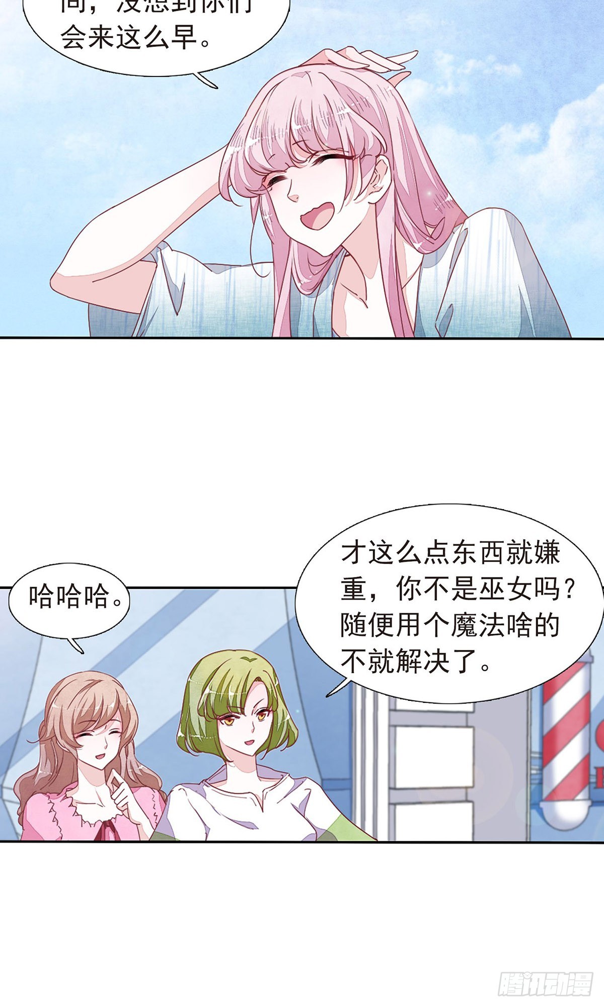 🍔恋上巫女的妖主大人·飒漫画 第27话 第3页