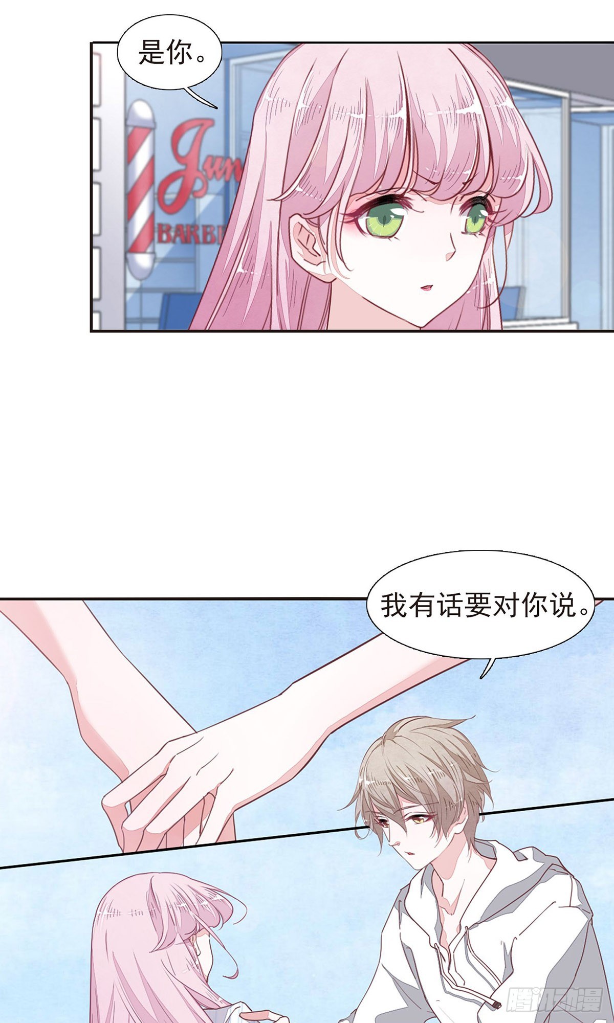 🍔恋上巫女的妖主大人·飒漫画 第27话 第8页
