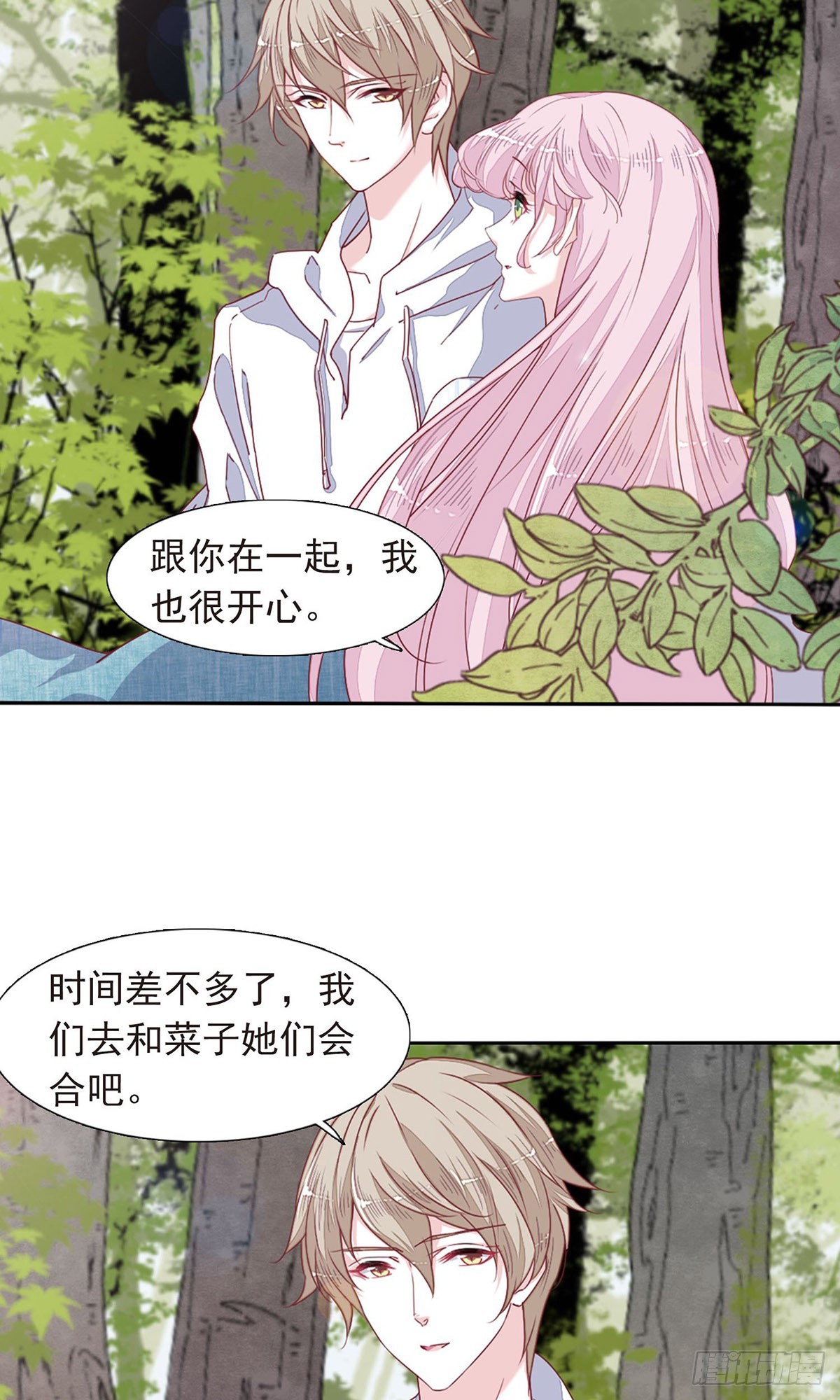 🍔恋上巫女的妖主大人·飒漫画 第29话 第10页