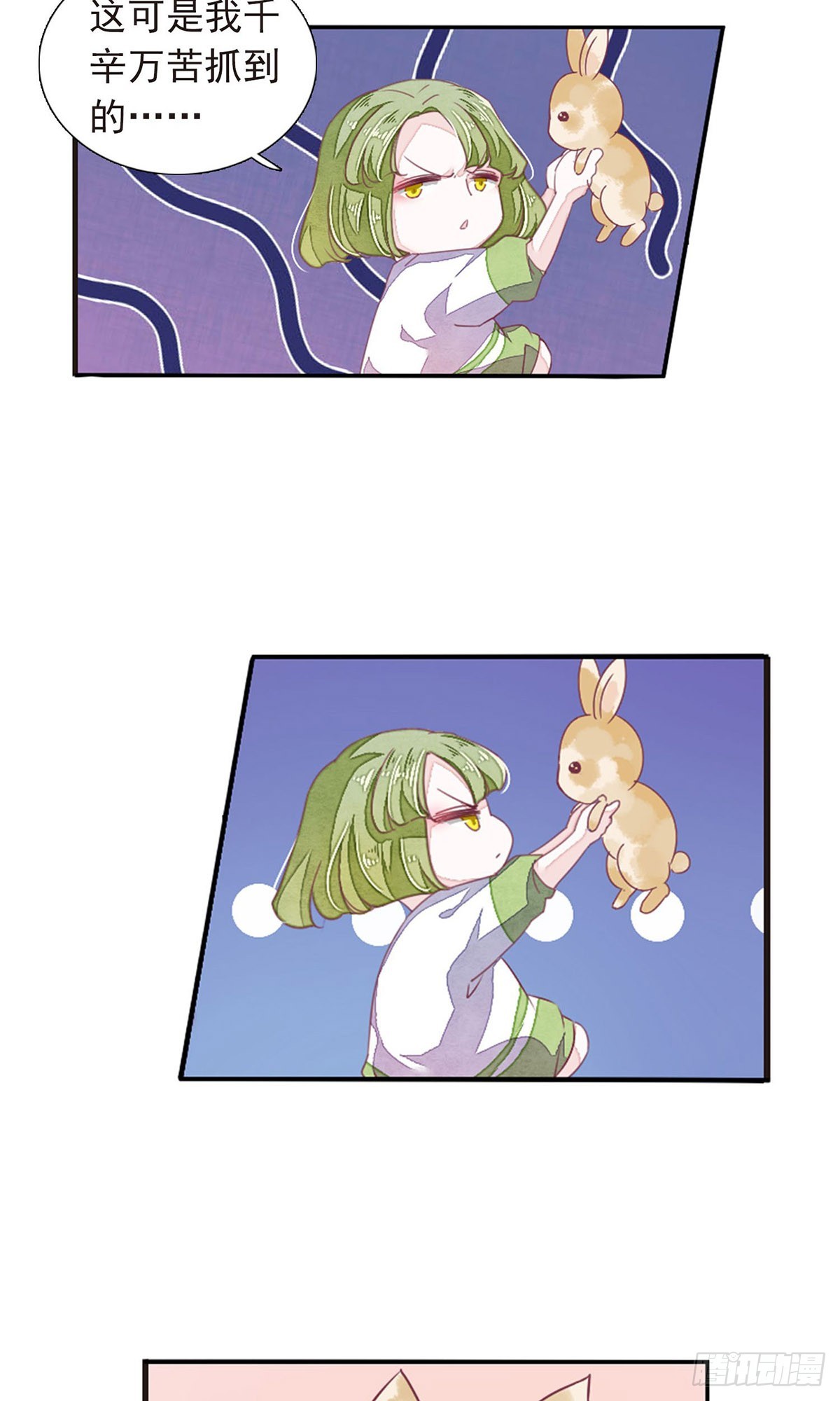 🍔恋上巫女的妖主大人·飒漫画 第29话 第19页
