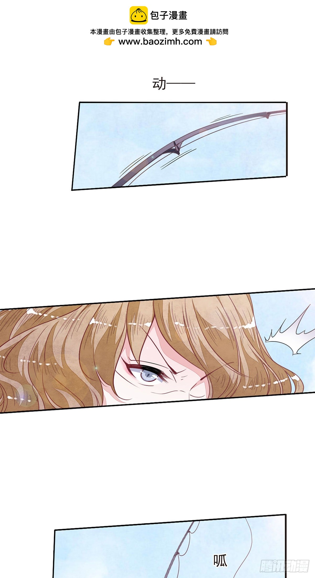 🍔恋上巫女的妖主大人·飒漫画 第29话 第2页