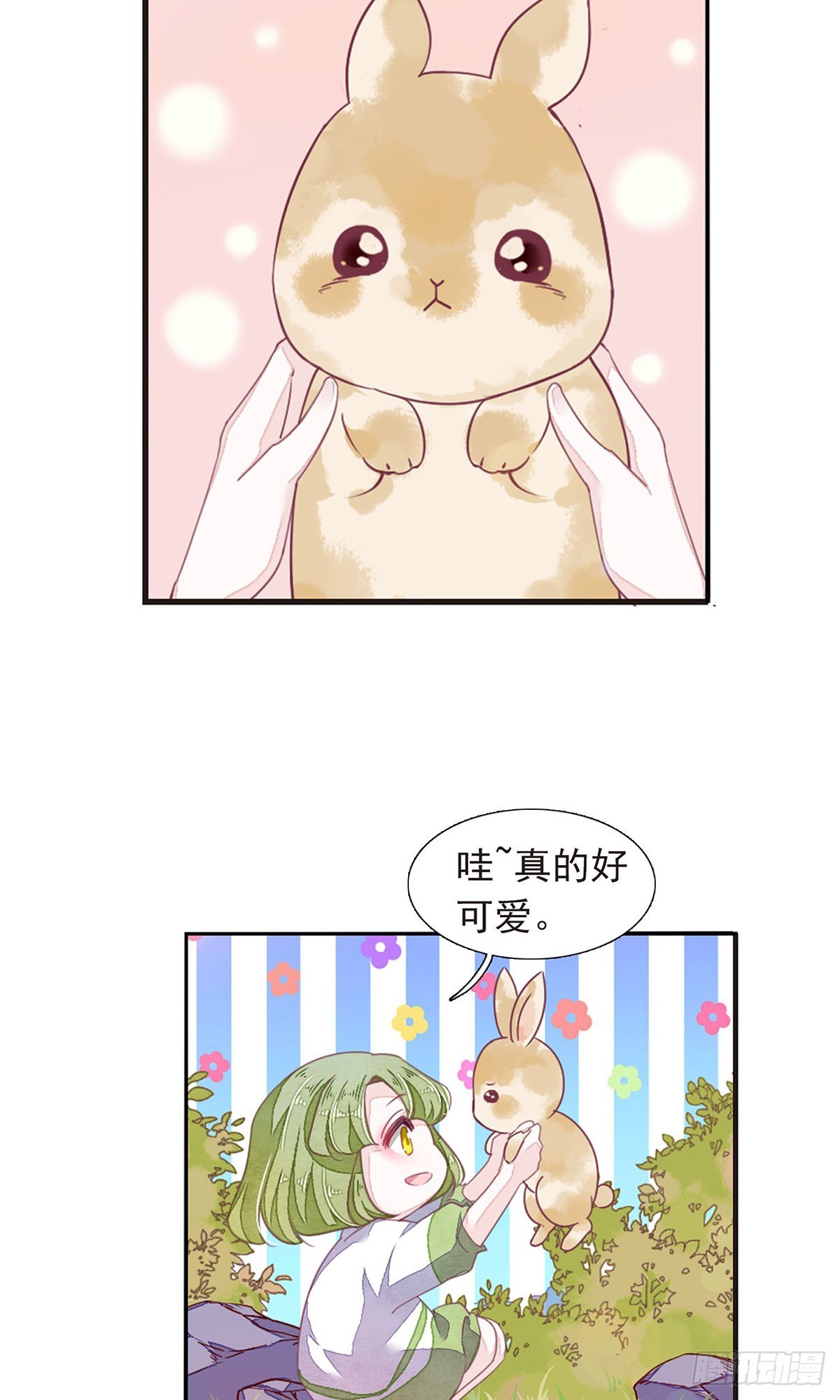 🍔恋上巫女的妖主大人·飒漫画 第29话 第20页